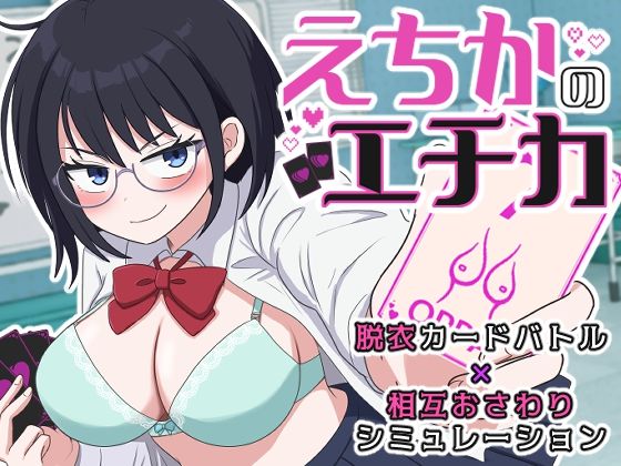 【漫画フルDL】d_764292 | えちかのエチカ | 水子のパスタ
