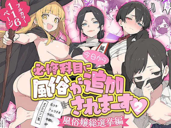 【漫画フルDL】d_779858 | 今日から必修科目に’風俗’が追加されまーす 2 | ももまろ