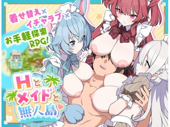 【漫画フルDL】d_804033 | Hとメイドと無人島 | ジャングリーとコンクル
