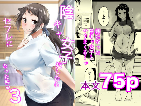 【漫画フルDL】d_810380 | 陰キャ女子犯したらセフレになった件3 | フェチ男
