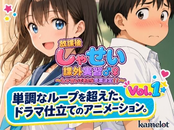 【漫画フルDL】d_816473 | 放課後しゃせい課外実習♂♀1 | kamelot