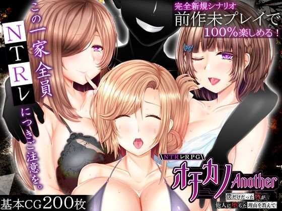 【漫画フルDL】d_817600 | NTRレRPG オチカノ-Another- 〜僕だけだった皆が他人に堕ちた理由を教えて〜 | えんがわまにあ