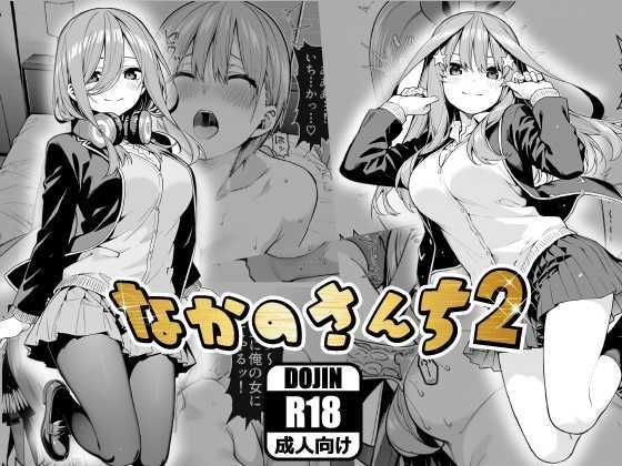 【漫画フルDL】d_818839 | なかのさんち2 | あるまん