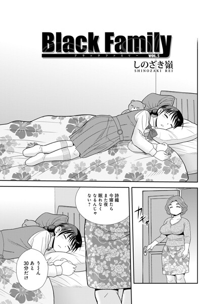 【漫画フルDL】b137amdax01896 | Black Family vol.5 | しのざき嶺 メディアックス編集部
