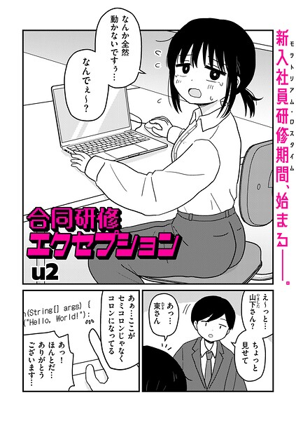 【漫画フルDL】b390bleed05327 | 合同研修エクセプション | u2