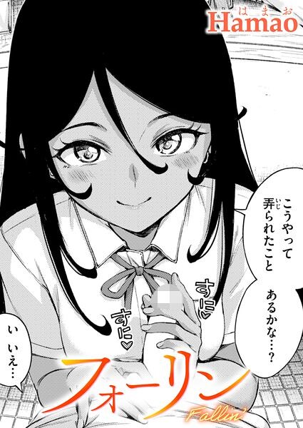 【漫画フルDL】b915awnmg04610 | フォーリン | Hamao