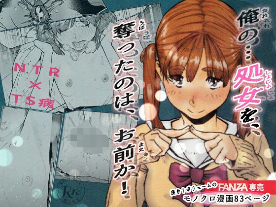 【漫画フルDL】bd_185208 | おれの…処女を奪ったのはお前か! | 平仮名で、べろきす