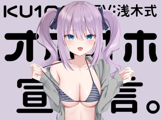 【漫画フルDL】d_750392 | 【KU100】オホオホ宣言。 | Deep；Dahlia