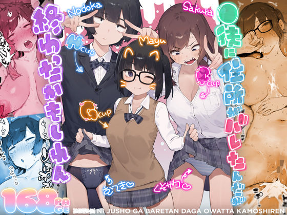 【漫画フルDL】d_812259 | ◯徒に住所がバレたんだが終わったかもしれん | にぎりうさぎ