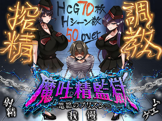 【漫画フルDL】d_812644 | 魔吐精監獄〜篭絡のプリズン〜 | ドライドリーム
