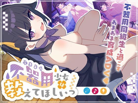【漫画フルDL】d_820172 | 不器用少女は教えてほしいっ | Twinkle STARs