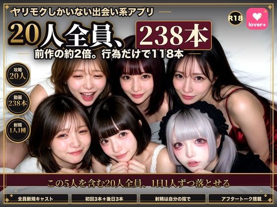 【漫画フルDL】d_825989 | 【実写系Hゲーム】ヤリマンしかいない出会い系アプリ2 〜スワイプして即ホテル〜 | 黒海ジュリア