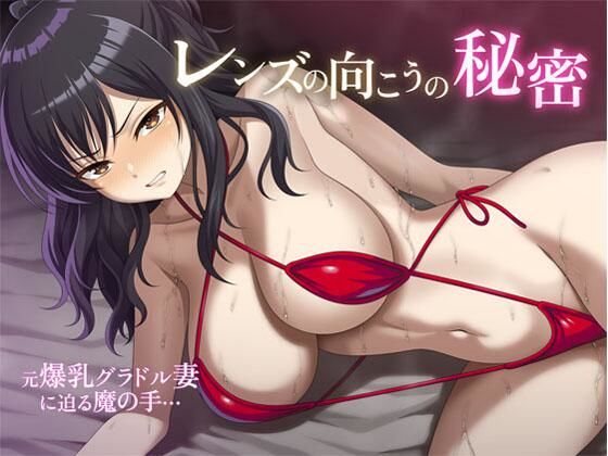 【漫画フルDL】d_827145 | レンズの向こうの秘密 | sirano