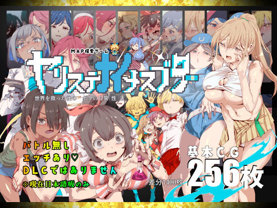 【漫画フルDL】d_828591 | ヤリステナイメスブター 世界を救った後の ボクの日常『性』活 | にゅう工房