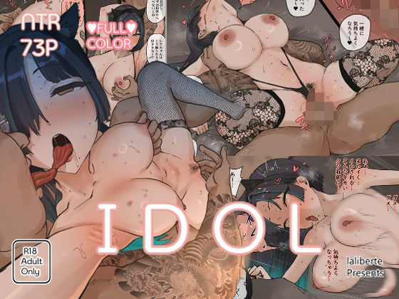 【漫画フルDL】d_834036 | IDOL | laliberte