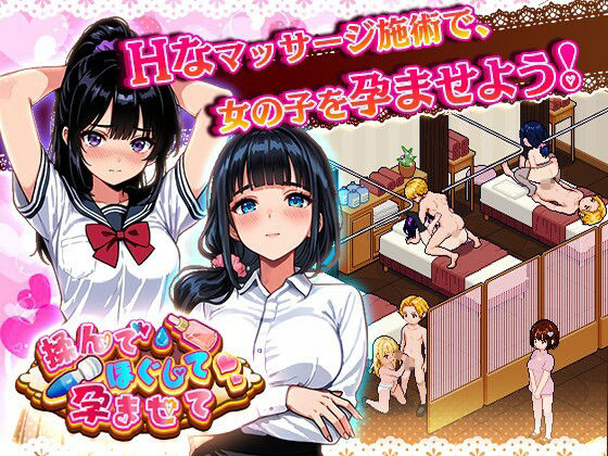 【漫画フルDL】d_835623 | 揉んで、ほぐして、孕ませて。 | あたりめ100g