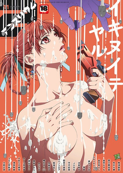【漫画フルDL】k568agotp13695 | comicアンスリウム Vol.163 2026年11月号 | 梅津泰臣 有村大根 富士鷹金星 嘉野七十七 士郎正宗 すめらぎ琥珀 滝美梨香 うるし原智志 丸居まる 守月史貴 かいづか クール教信者 東野みかん 四畳半書房 板場広し 嘘吐きF（x） 遠山ブリン JUNN 沙和ゆず 源キュン太 真中野さし マインスロア 街裏ぴんく ふわふわドリル 胃草