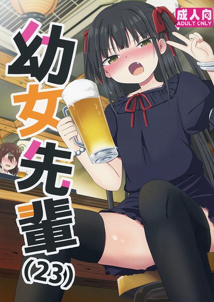 【漫画フルDL】s822asova01556 | ●●先輩(23) | 隣